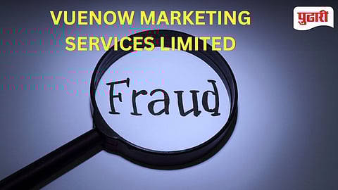 Chandrapur Fraud News | चंद्रपुरात ३७१७ कोटींच्या आर्थिक घोटाळ्याप्रकरणी कंपनीचा संचालक अटकेत!