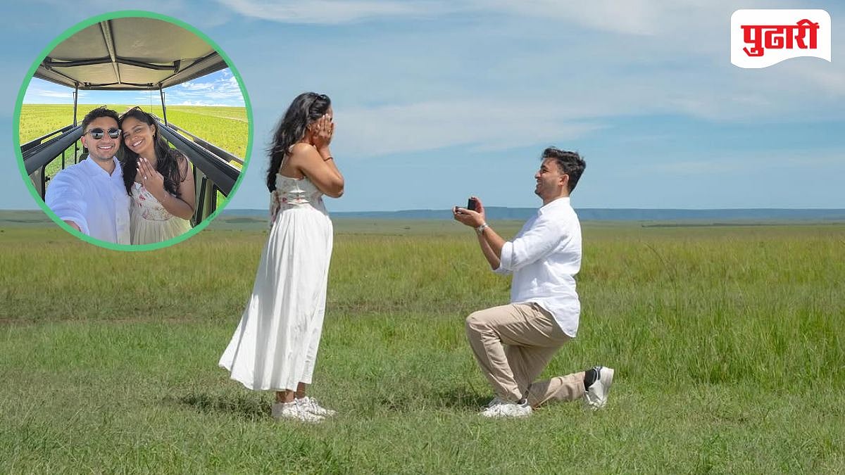 Sharayu Date | सारेगमप लिटिल चॅम्प गायिका शरयू दातेचं शुभमंगल लवकरच,  परदेशात बॉयफ्रेंडने गुडघ्यावर बसून केलं असं प्रपोज की...