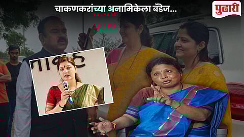 Kharat Chakankar Controversy