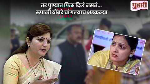 Rupali Chakankar Resignation