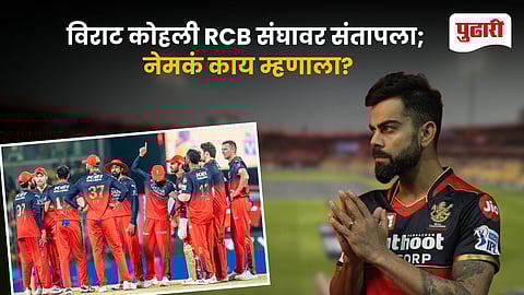 Virat Kohli RCB IPL 2026