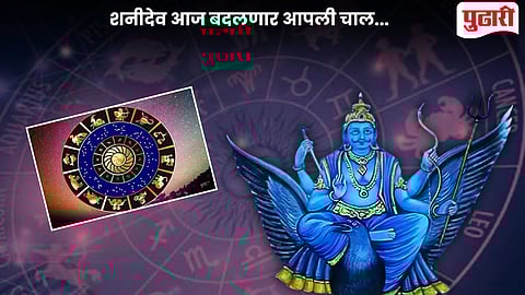 Shani Nakshatra Parivartan 2026