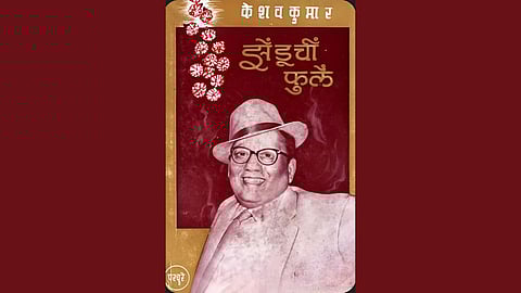 Zendu Chi Phule publication