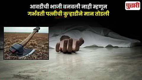 Pregnant Wife Murder