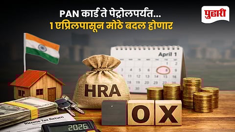 New Rules From April 1