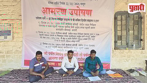 Karjat Land Dispute Protest