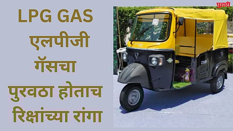 LPG GAS