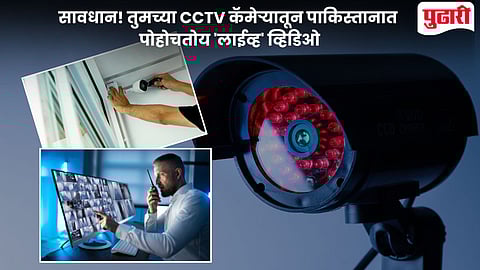 CCTV footage leaked to Pakistan