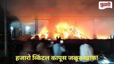 Parbhani Fire News