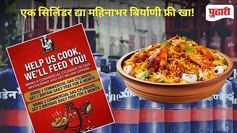 LPG Crisis Viral Offer 