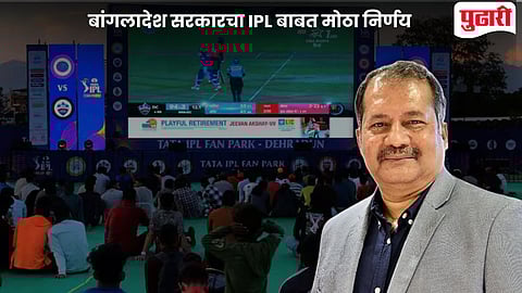 IPL Broadcasting Ban