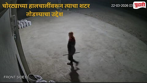 Nanded Hadgaon Shutter Breaking Incident 