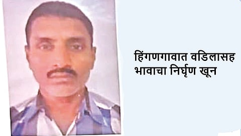 Hingangaon murder case |