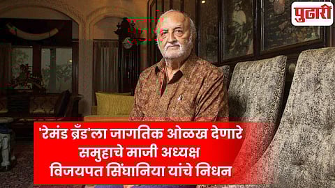 Vijaypat Singhania