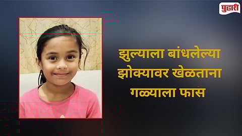 Death of minor in Majalgaon