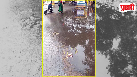 Pune Waterlogging Rain