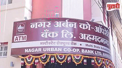 Nagar Urban Bank