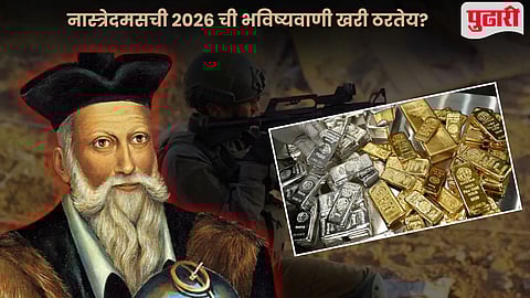 Nostradamus Prediction 2026