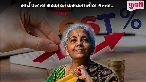 GST Collection March 2026