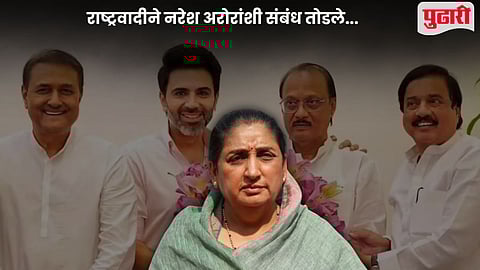 NCP Naresh Arora Ties