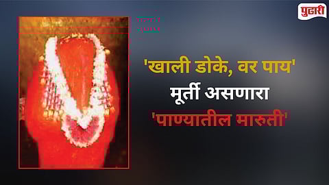 Latur Chakur Hanuman Temple