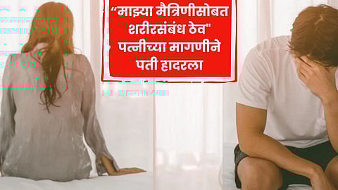 bengaluru sexual harassment by wife