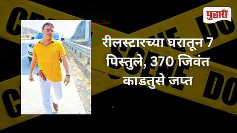 Dombivli Reel Star Arrest