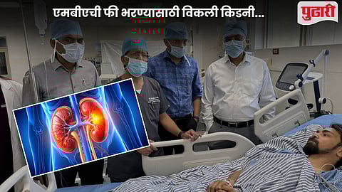dehradun mba student sells kidney