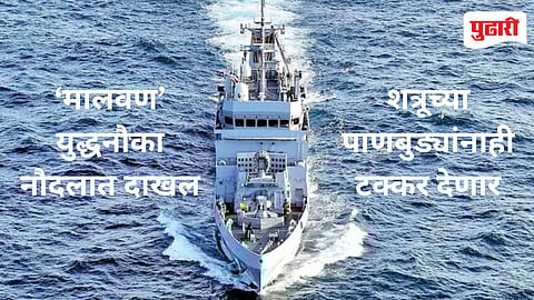 I‌NS Malwan Warship