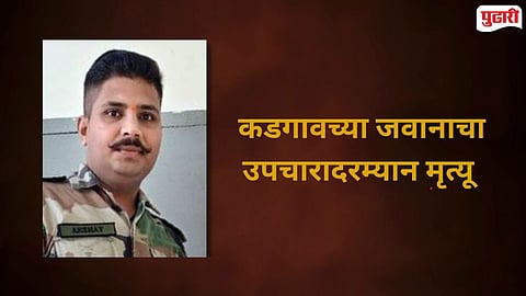 Delhi Accident Kadgaon Soldier Death