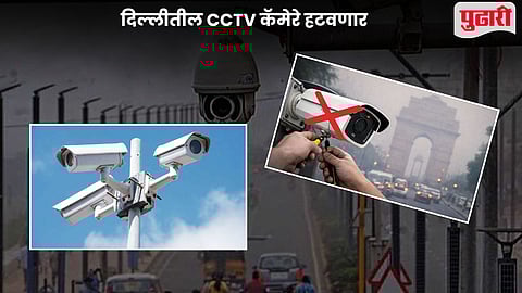 Delhi CCTV Removal