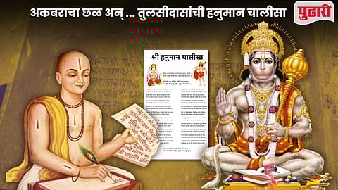 Hanuman Jayanti 2026