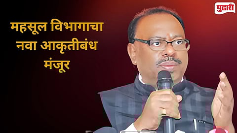 Chandrashekhar Bawankule on revenue recruitment