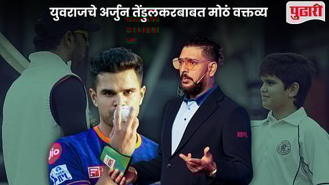 Yuvraj On Arjun Tendulkar