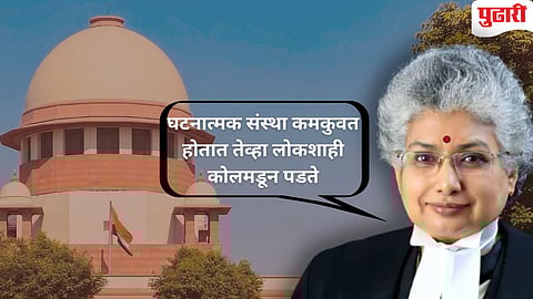 Constitutional Bodies India