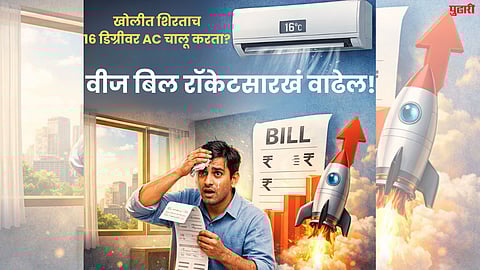 tips tricks do you set ac at 16 degrees immediately after entering room electricity bill increase