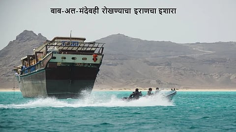 Iran threatens Bab al-Mandeb closure |