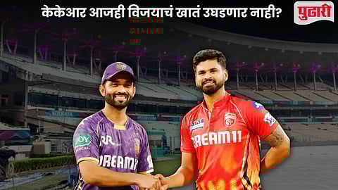 IPL 2026 KKR vs PBKS