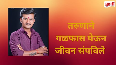 Gevrai  Youth Ends Life