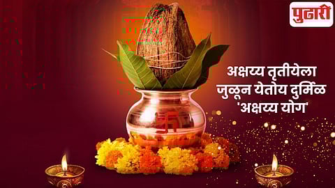 Akshaya Tritiya 2026