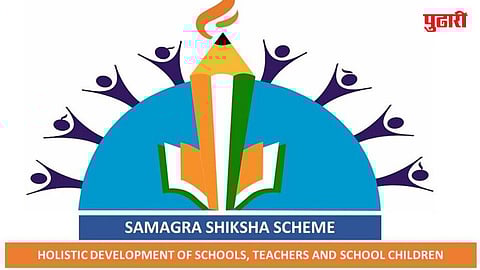 Samagra Shiksha scheme