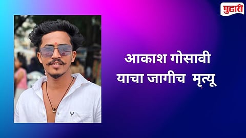 Salgar Sadalga highway bike collision