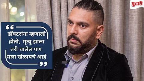 Yuvraj Singh cancer story