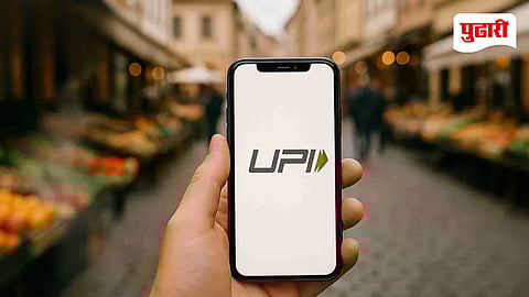 RBI UPI New Rule