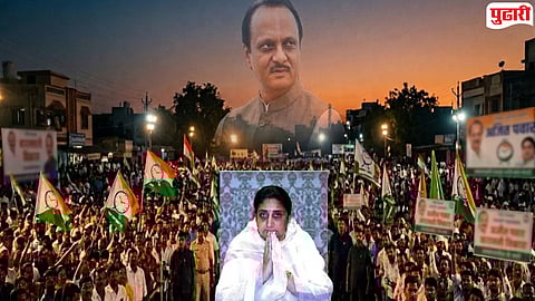 Baramati Bypoll Election : बारामतीत 'चमकोगिरी' करणाऱ्यांची लागणार कसोटी; बुथवरील मताधिक्य उघड करणार कार्यकर्त्यांचा खरा चेहरा