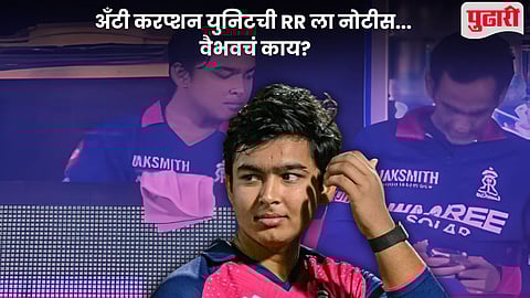 IPL Anti-Corruption Protocol Breach