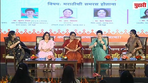 Marathi Adhikari Mahila Sahitya Sammelan