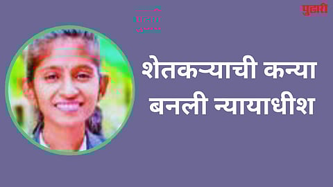 A Farmer's Daughter Becomes a Judge 