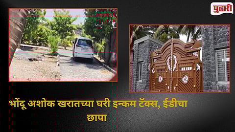 Ashok Kharat  Income Tax raid Nashik