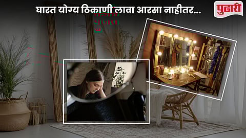 Mirror Place Vastu Tips